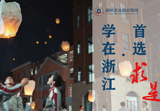 求實教育集團
