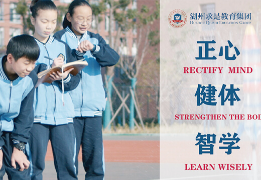目幹山(shān)外(wài)國(guó)語學校(xiào)雙語初中