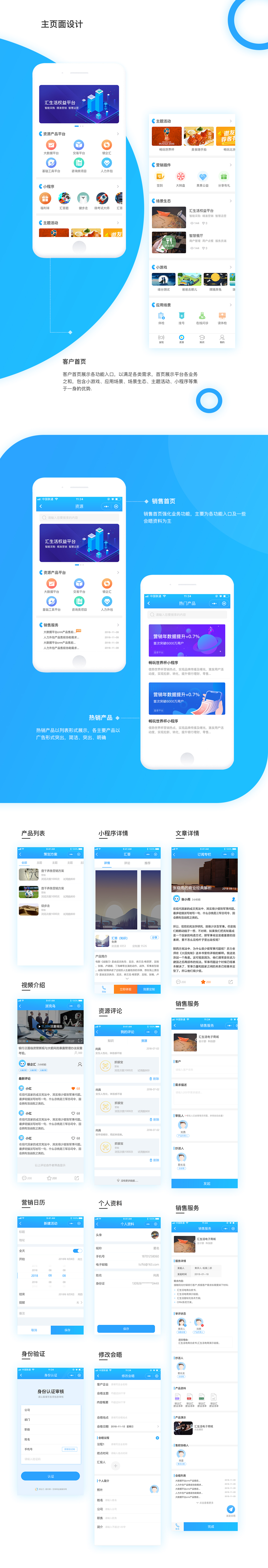 彙生(shēng)活權益平台網站(zhàn)效果圖