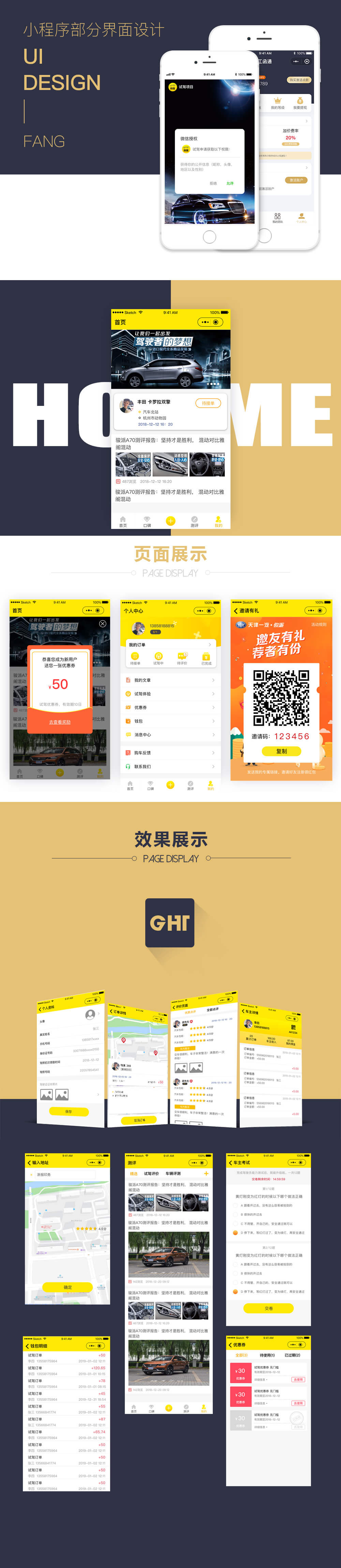 天津一(yī)汽小(xiǎo)程序網站(zhàn)效果圖