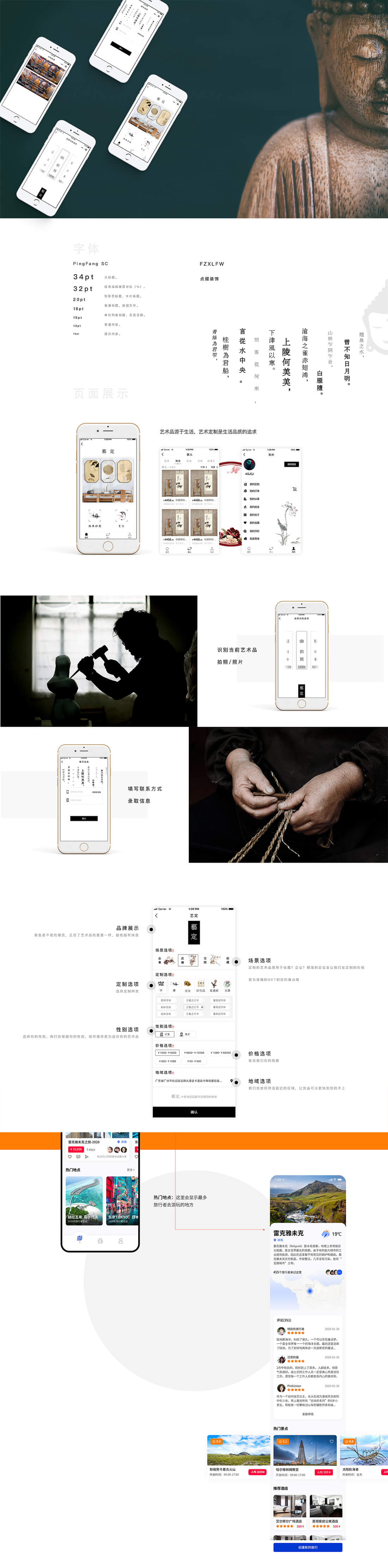 藝定藝術(shù)品網站(zhàn)效果圖