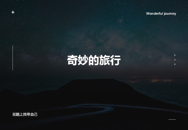 途自(zì)在