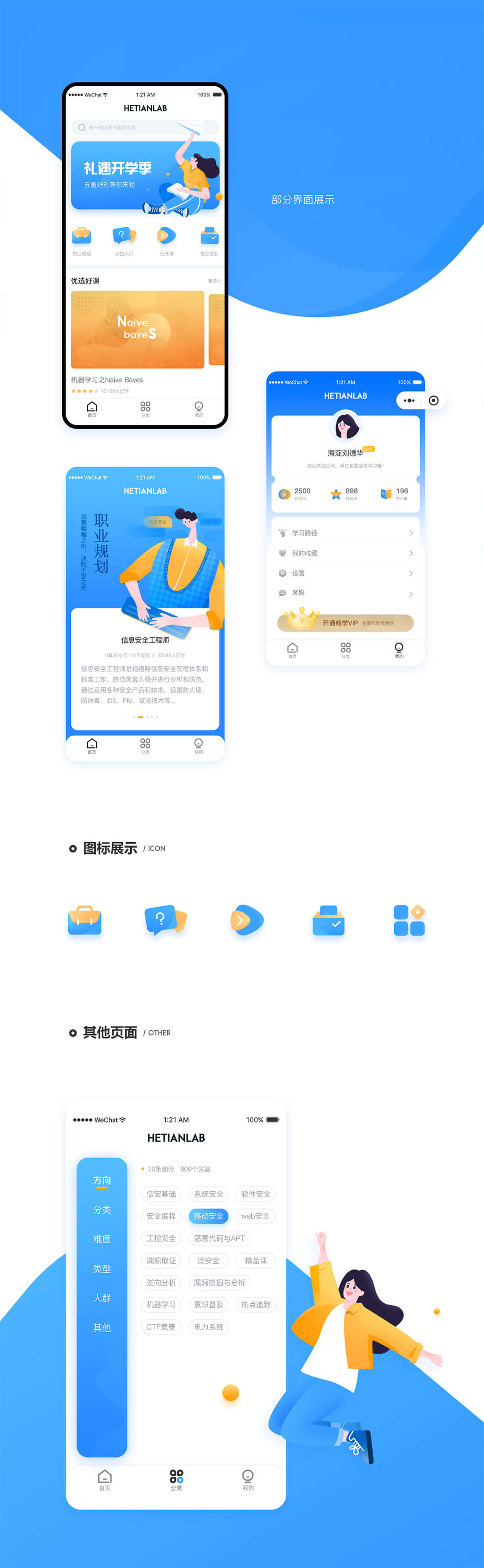 HETIANLAB網站(zhàn)效果圖