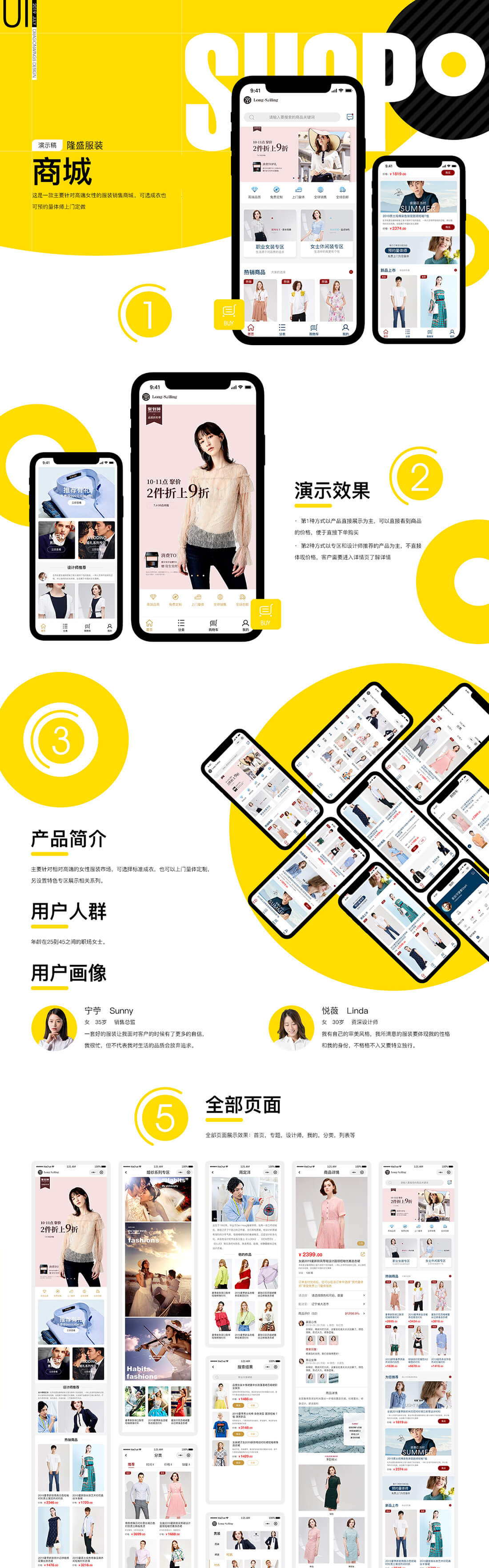 隆盛服裝網站(zhàn)效果圖