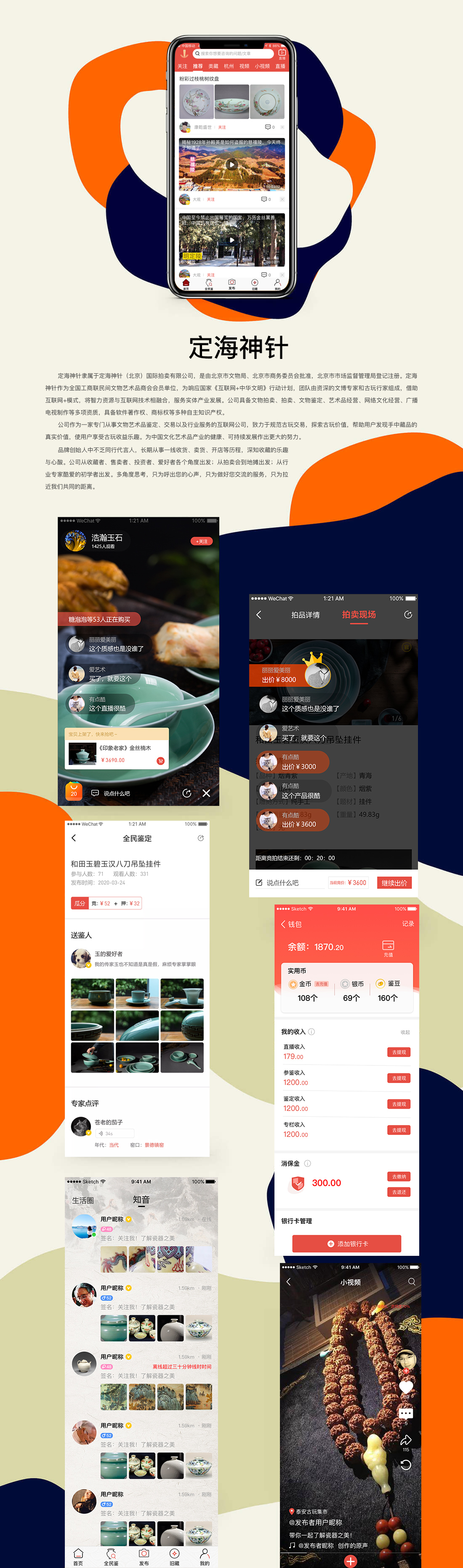 定海(hǎi)神針網站(zhàn)效果圖
